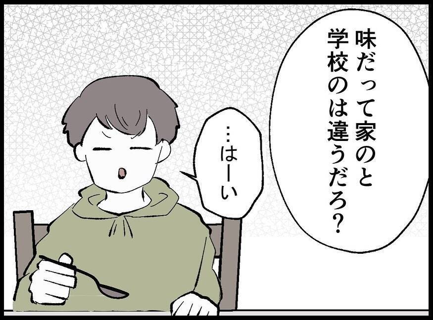 「当たってる!!」とてつもない幸運を手にした妻　夫に嫌味を言われ続ける人生を変えられるのか【漫画】