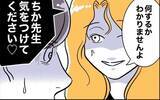 「逆恨みから保護者イジメをした先生を成敗　トドメの一言も！」の画像9