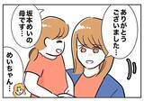 「逆恨みから保護者イジメをした先生を成敗　トドメの一言も！」の画像7