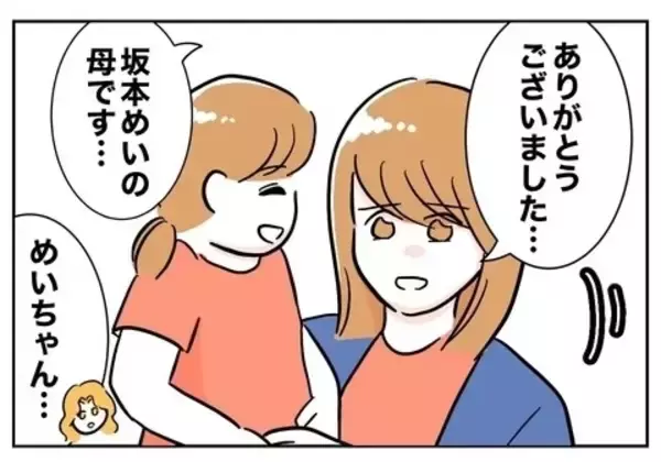「逆恨みから保護者イジメをした先生を成敗　トドメの一言も！」の画像