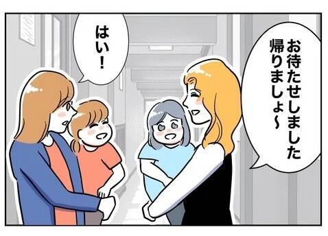 逆恨みから保護者イジメをした先生を成敗　トドメの一言も！