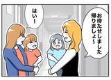 「逆恨みから保護者イジメをした先生を成敗　トドメの一言も！」の画像6
