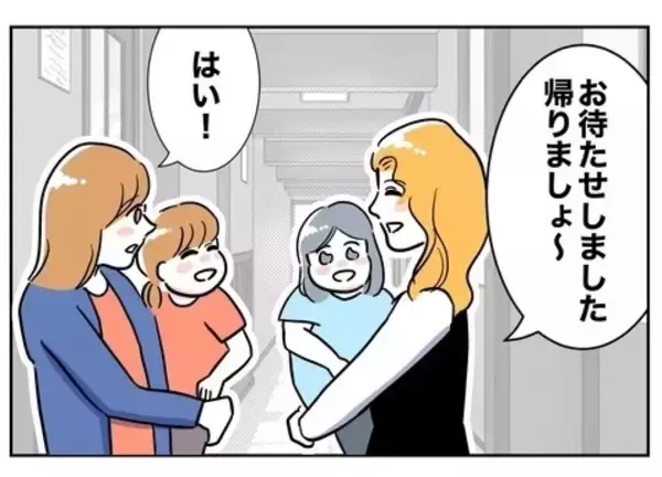 「逆恨みから保護者イジメをした先生を成敗　トドメの一言も！」の画像