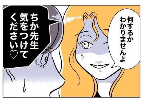 逆恨みから保護者イジメをした先生を成敗　トドメの一言も！