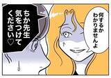 「逆恨みから保護者イジメをした先生を成敗　トドメの一言も！」の画像5