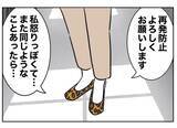 「逆恨みから保護者イジメをした先生を成敗　トドメの一言も！」の画像4