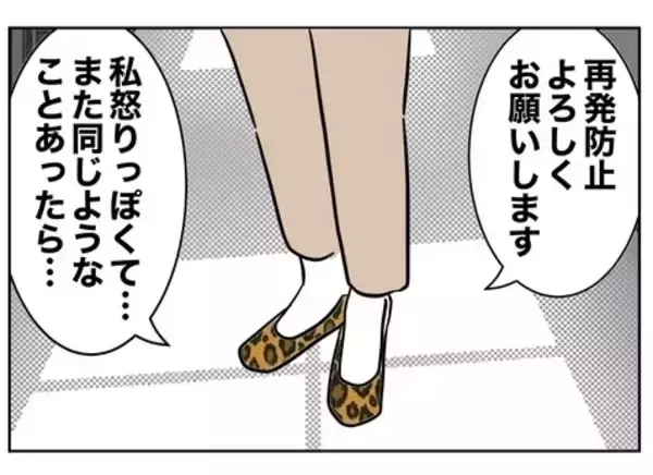「逆恨みから保護者イジメをした先生を成敗　トドメの一言も！」の画像
