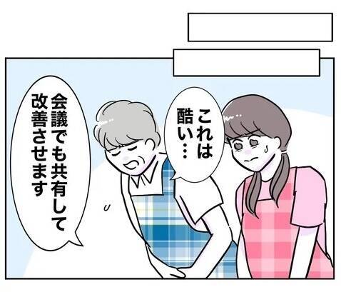 逆恨みから保護者イジメをした先生を成敗　トドメの一言も！