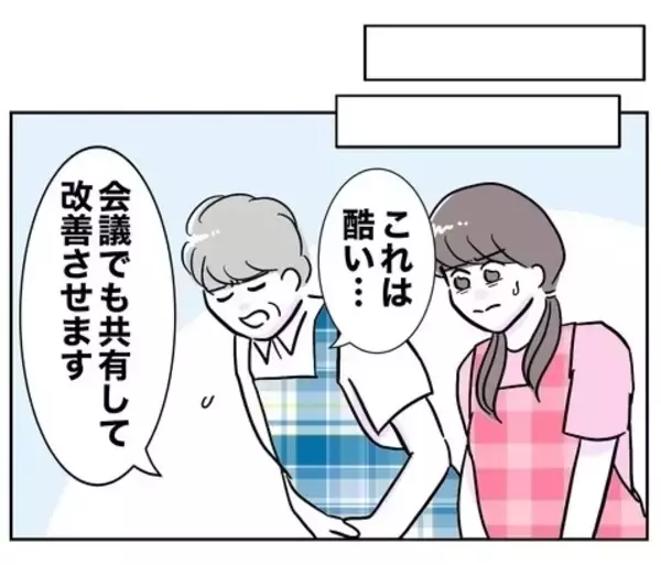 「逆恨みから保護者イジメをした先生を成敗　トドメの一言も！」の画像