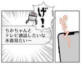 「彼からの「お願い」に冷や汗！ これは誤魔化せないかも…」の画像3
