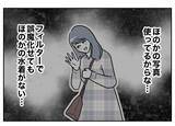 「彼からの「お願い」に冷や汗！ これは誤魔化せないかも…」の画像4