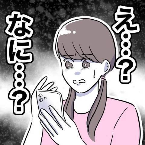 彼からの「お願い」に冷や汗！ これは誤魔化せないかも…