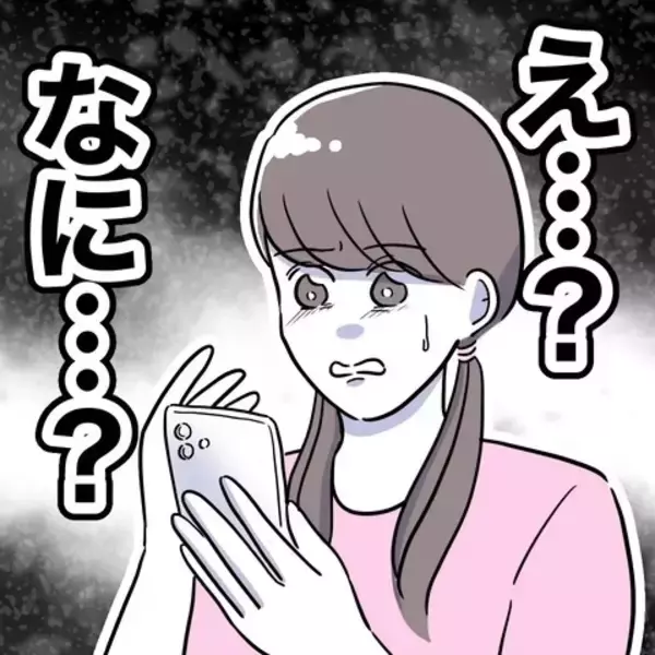 「彼からの「お願い」に冷や汗！ これは誤魔化せないかも…」の画像