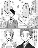 「裕福な義祖母に依存し続ける生活に慣れてしまった義母は…」の画像7