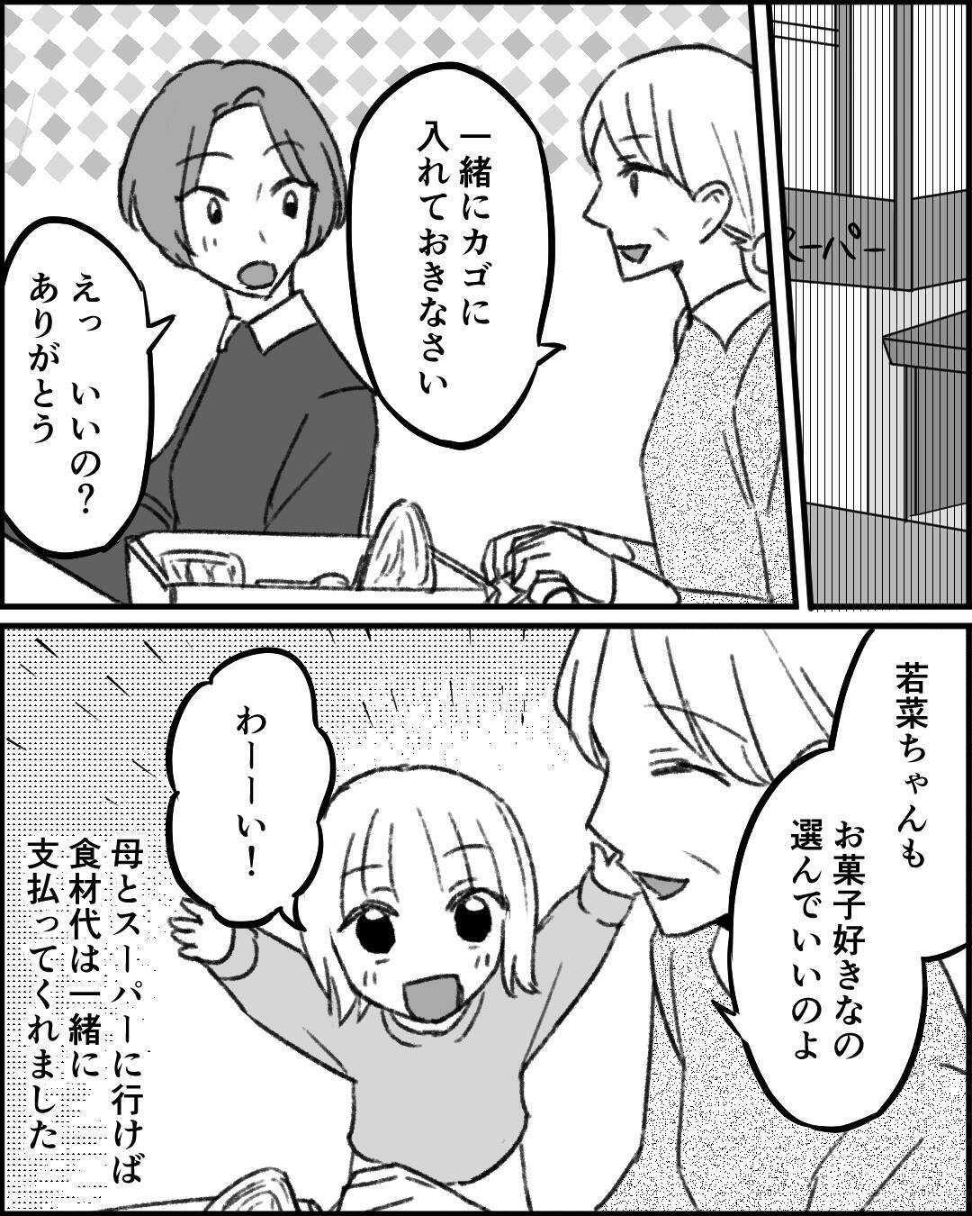 裕福な義祖母に依存し続ける生活に慣れてしまった義母は…