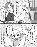 「裕福な義祖母に依存し続ける生活に慣れてしまった義母は…」の画像4