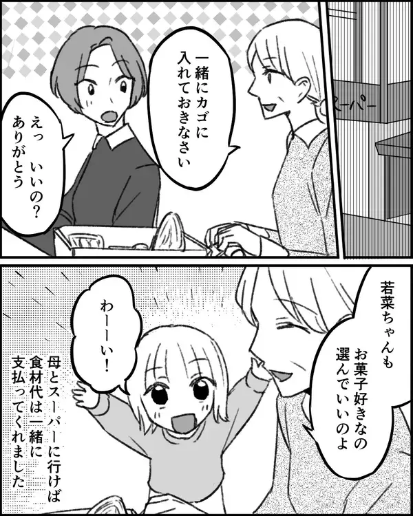 「裕福な義祖母に依存し続ける生活に慣れてしまった義母は…」の画像