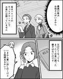 「裕福な義祖母に依存し続ける生活に慣れてしまった義母は…」の画像3