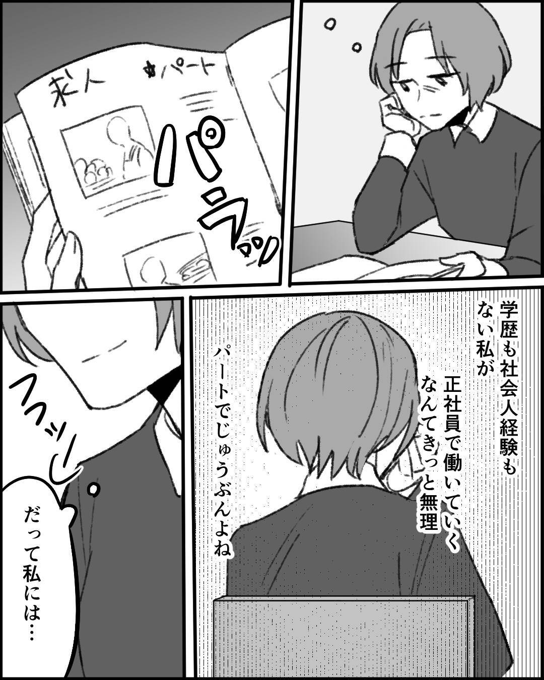 裕福な義祖母に依存し続ける生活に慣れてしまった義母は…