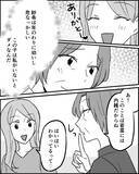 「裕福な義祖母に依存し続ける生活に慣れてしまった義母は…」の画像9