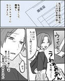 「裕福な義祖母に依存し続ける生活に慣れてしまった義母は…」の画像1