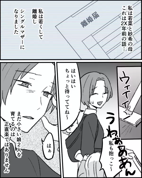 「裕福な義祖母に依存し続ける生活に慣れてしまった義母は…」の画像