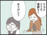 「【漫画】「お正月に義父を酔わせてスマホを奪う」作戦開始【マジメだと思ってた義父は… Vol.109】」の画像2