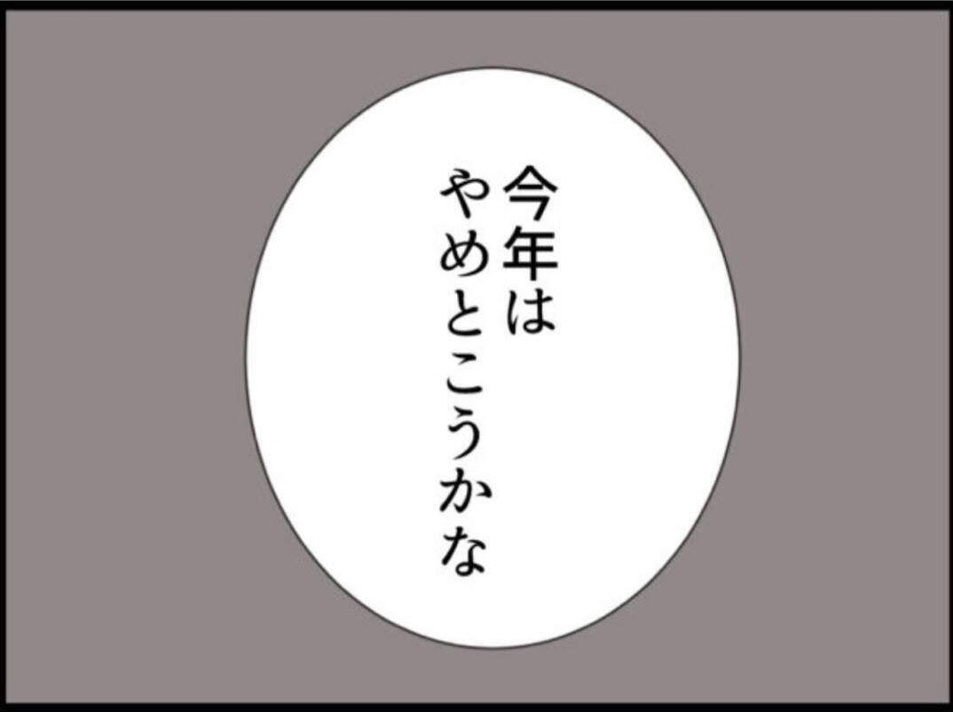 【漫画】「お正月に義父を酔わせてスマホを奪う」作戦開始【マジメだと思ってた義父は… Vol.109】