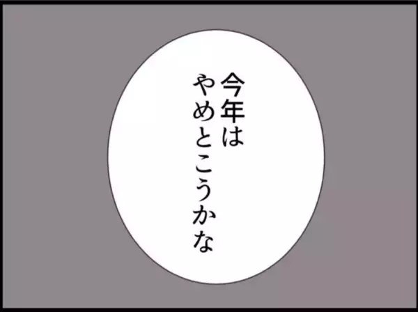 「【漫画】「お正月に義父を酔わせてスマホを奪う」作戦開始【マジメだと思ってた義父は… Vol.109】」の画像