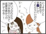 「【漫画】「お正月に義父を酔わせてスマホを奪う」作戦開始【マジメだと思ってた義父は… Vol.109】」の画像3