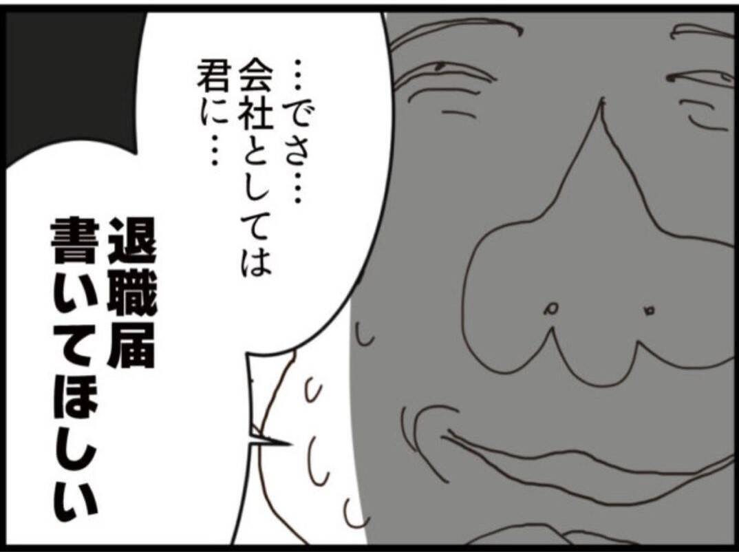 【漫画】常務から「退職届を書いて」と迫られる義父【マジメだと思ってた義父は… Vol.209】