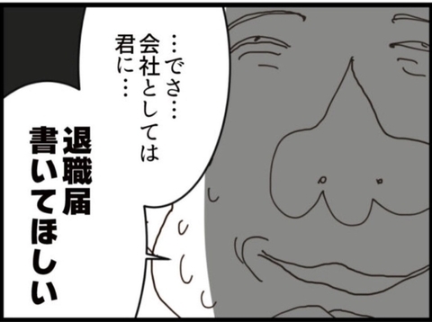 【漫画】常務から「退職届を書いて」と迫られる義父【マジメだと思ってた義父は… Vol.209】の画像