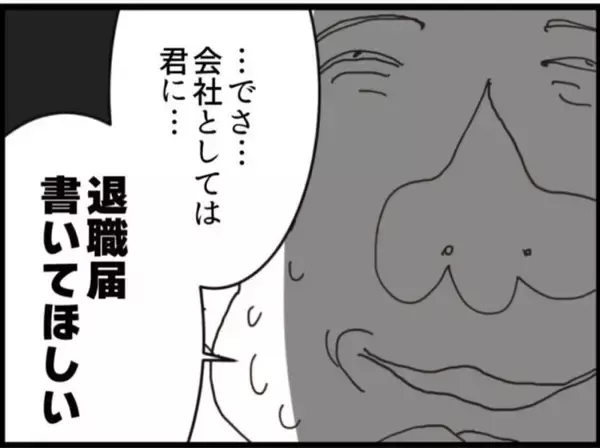 「【漫画】常務から「退職届を書いて」と迫られる義父【マジメだと思ってた義父は… Vol.209】」の画像