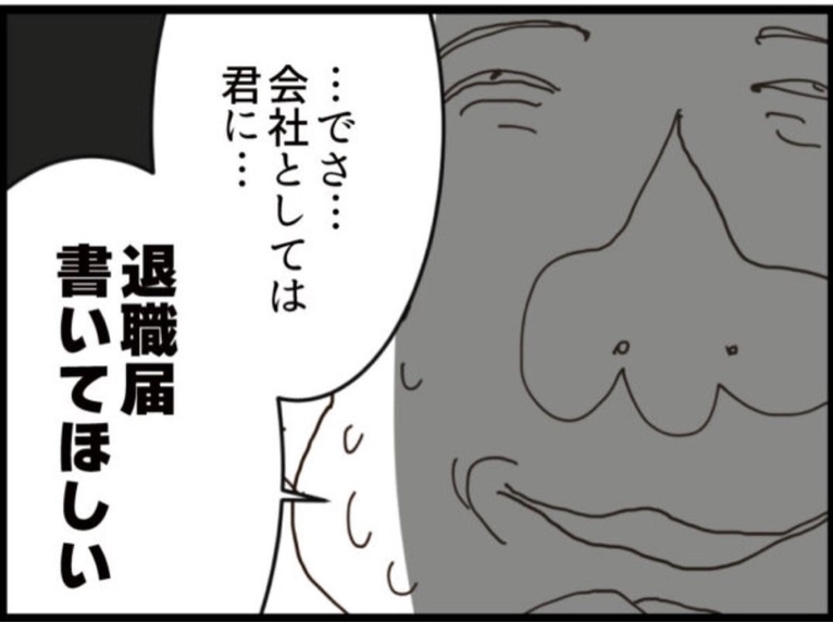 【漫画】常務から「退職届を書いて」と迫られる義父【マジメだと思ってた義父は… Vol.209】