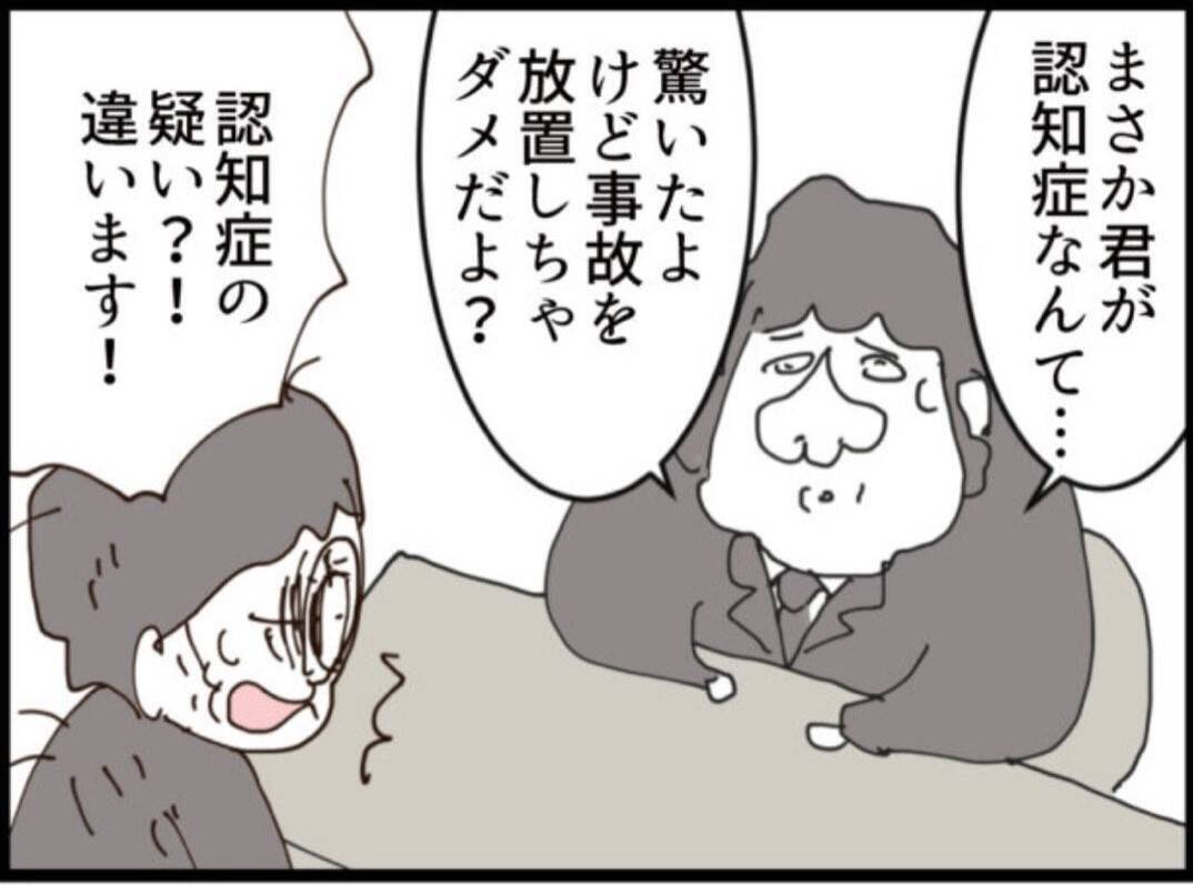 【漫画】常務から「退職届を書いて」と迫られる義父【マジメだと思ってた義父は… Vol.209】