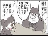 「【漫画】常務から「退職届を書いて」と迫られる義父【マジメだと思ってた義父は… Vol.209】」の画像7