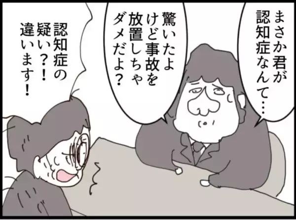 「【漫画】常務から「退職届を書いて」と迫られる義父【マジメだと思ってた義父は… Vol.209】」の画像