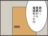 「【漫画】常務から「退職届を書いて」と迫られる義父【マジメだと思ってた義父は… Vol.209】」の画像4