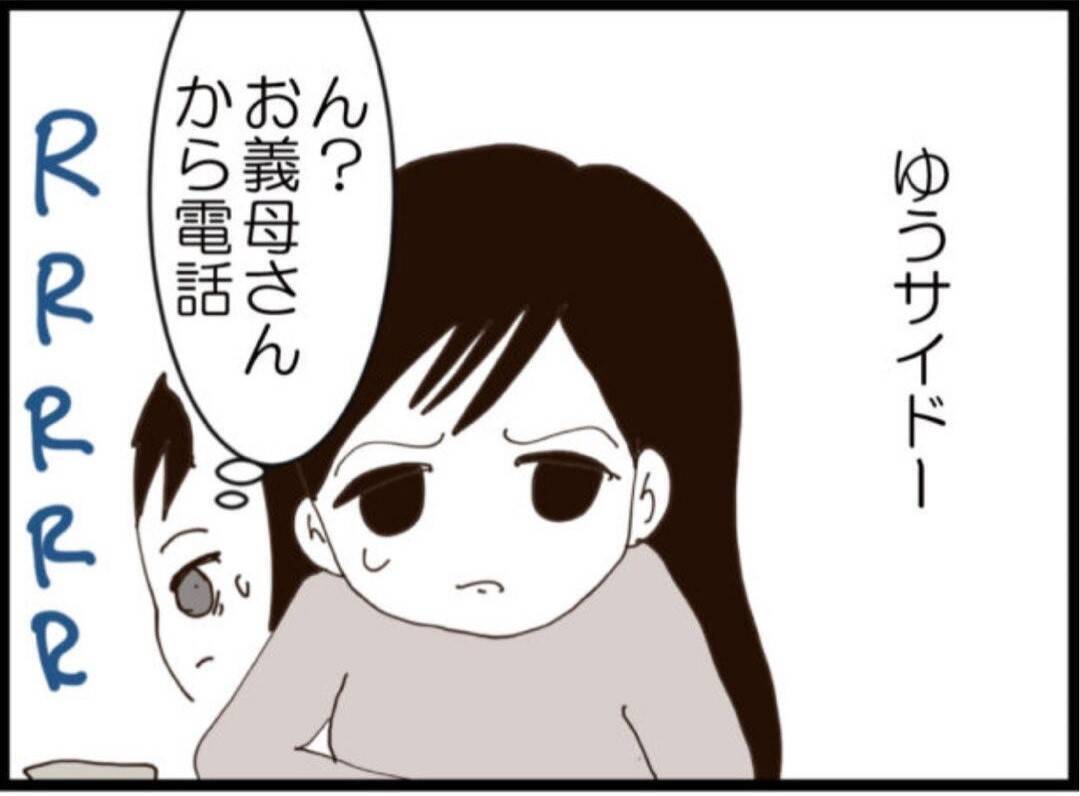 【漫画】隠し子、“実の父”に激怒「人生めちゃくちゃ」【マジメだと思ってた義父は… Vol.261】