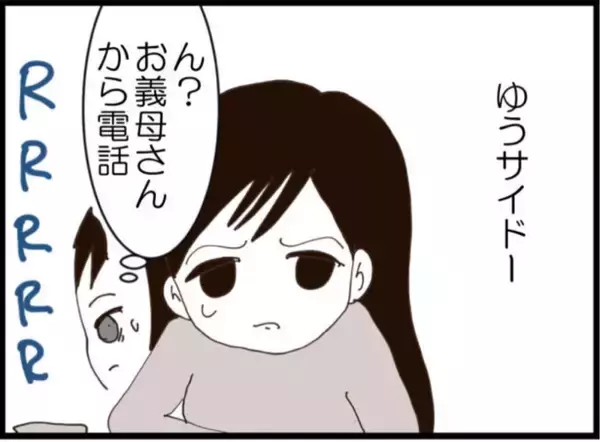「【漫画】隠し子、“実の父”に激怒「人生めちゃくちゃ」【マジメだと思ってた義父は… Vol.261】」の画像