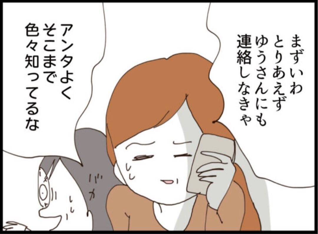 【漫画】隠し子、“実の父”に激怒「人生めちゃくちゃ」【マジメだと思ってた義父は… Vol.261】