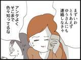 「【漫画】隠し子、“実の父”に激怒「人生めちゃくちゃ」【マジメだと思ってた義父は… Vol.261】」の画像5