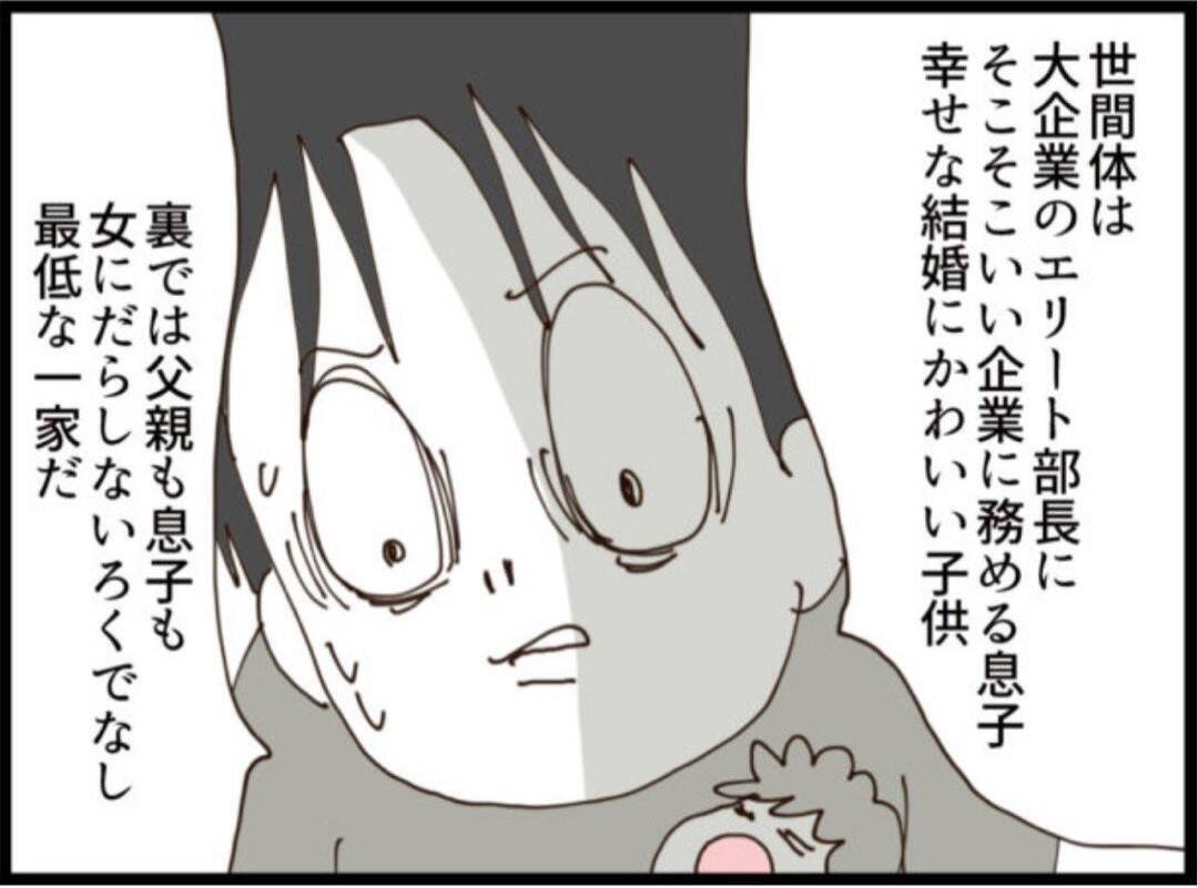 【漫画】隠し子、“実の父”に激怒「人生めちゃくちゃ」【マジメだと思ってた義父は… Vol.261】