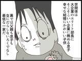 「【漫画】隠し子、“実の父”に激怒「人生めちゃくちゃ」【マジメだと思ってた義父は… Vol.261】」の画像4
