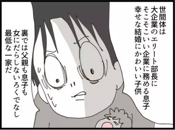「【漫画】隠し子、“実の父”に激怒「人生めちゃくちゃ」【マジメだと思ってた義父は… Vol.261】」の画像