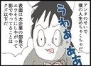 【漫画】隠し子、“実の父”に激怒「人生めちゃくちゃ」【マジメだと思ってた義父は… Vol.261】の画像