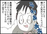 「【漫画】隠し子、“実の父”に激怒「人生めちゃくちゃ」【マジメだと思ってた義父は… Vol.261】」の画像2