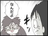 「【漫画】隠し子、“実の父”に激怒「人生めちゃくちゃ」【マジメだと思ってた義父は… Vol.261】」の画像1
