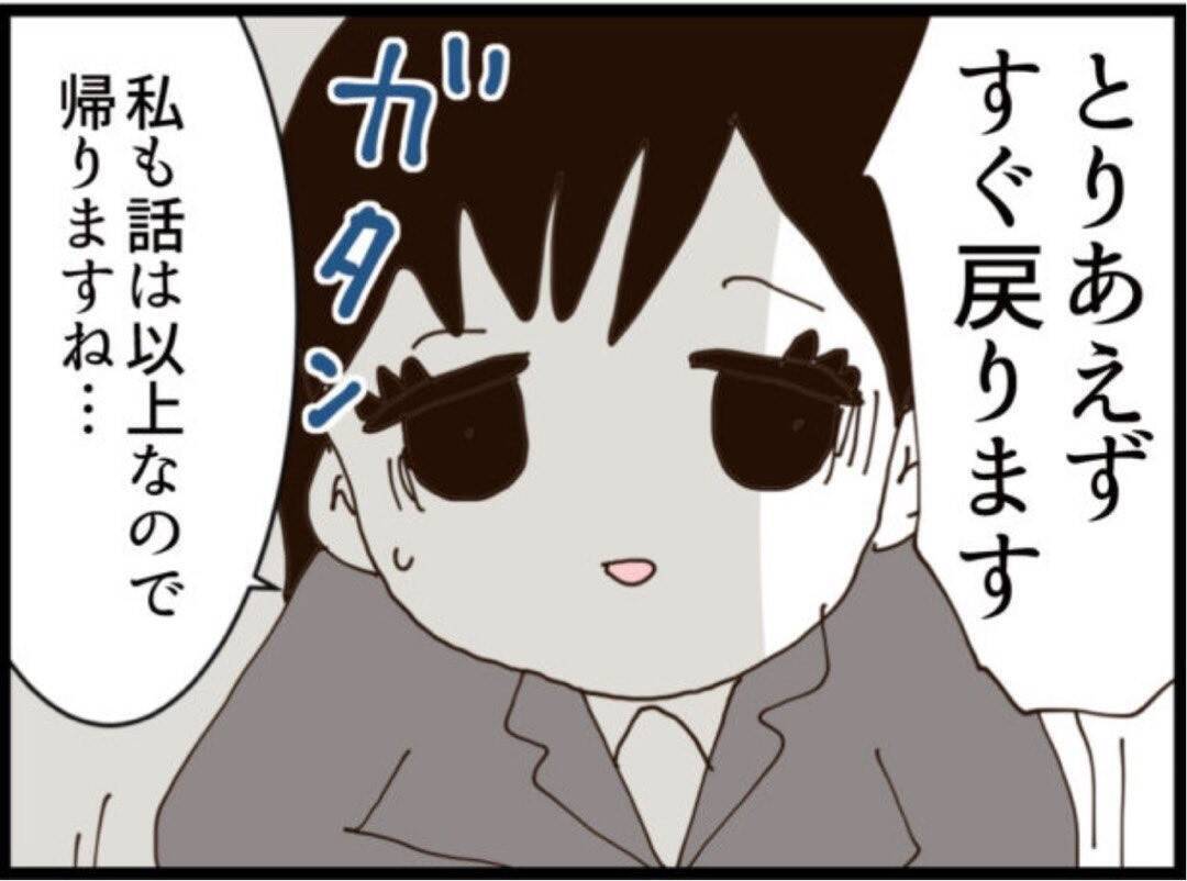 【漫画】隠し子、“実の父”に激怒「人生めちゃくちゃ」【マジメだと思ってた義父は… Vol.261】