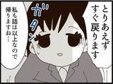 「【漫画】隠し子、“実の父”に激怒「人生めちゃくちゃ」【マジメだと思ってた義父は… Vol.261】」の画像8